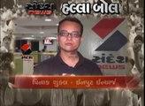 Sandesh News- Halla Bol on rising Electricity rates of Gujarat!