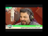 حسام الرسام - هيبة الملعب (كليب) 2015