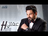 حسام الرسام - كلمة احبك #البوم عفتني 2015