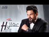 حسام الرسام - القاضي #البوم عفتني 2015