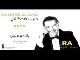 Ragheb Alama - Ma Tdaya'nish / راغب علامة - ما تضيعنيش