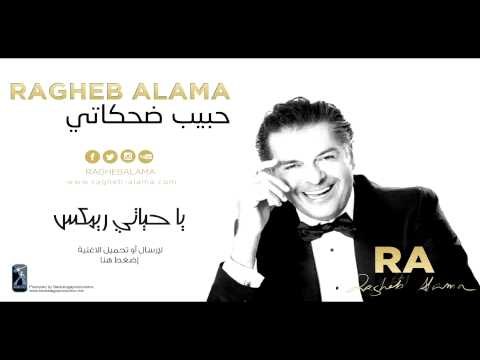 Ragheb Alama - Ya Hayati Remix / Remix راغب علامة - يا حياتي