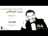 Ragheb Alama - Malyoun Marra / راغب علامة - مليون مرة