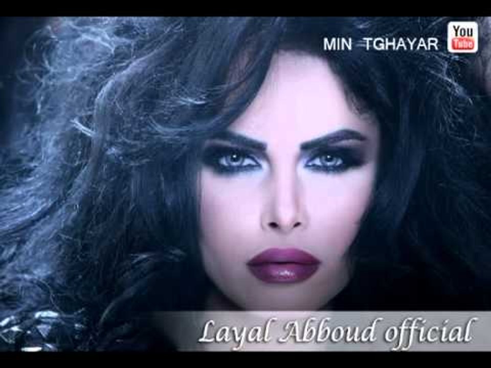 Min Tghayar Layal Abboud / مين تغيّر ليال عبود