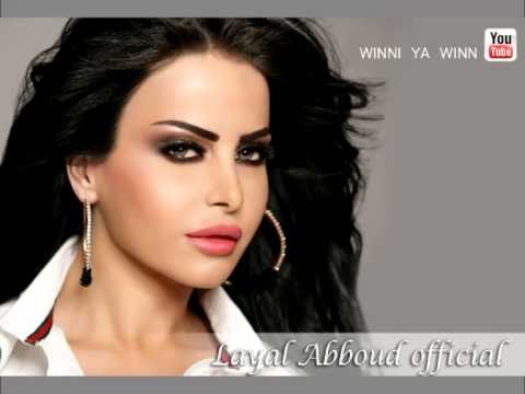 Layal Abboud Winni Ya Winn / ونّ يا ون - ليال عبود
