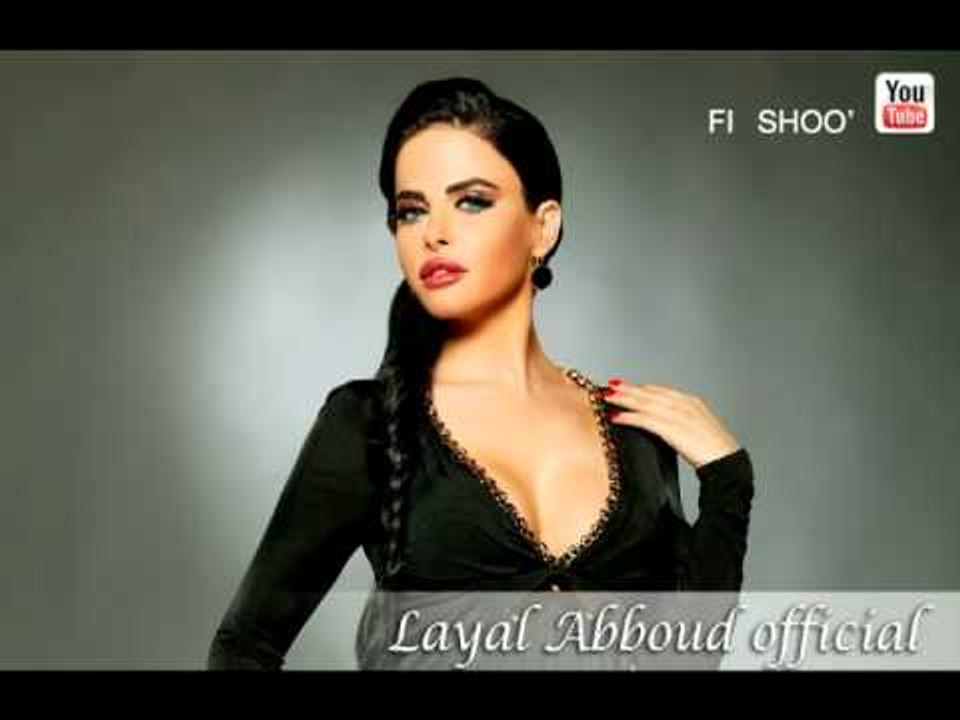 Fi Shoo' Layal Abboud/  في شوق - ليال عبود
