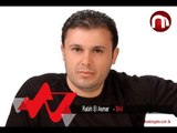 Rabih El Asmar Shil ربيع الاسمر شيل