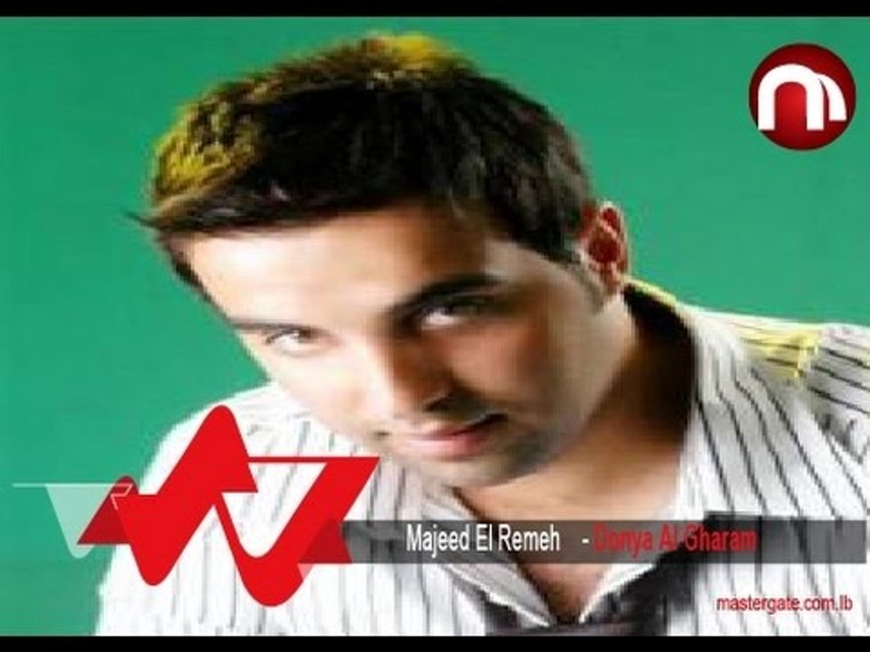Majeed el Remeh Dounya el Gharam  مجيد الرمح دنيا الغرام