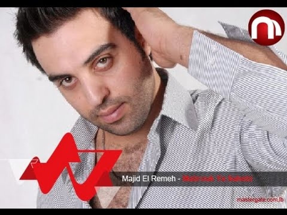 Majeed El Remeh Mabrouk Ya Sahebi  مجيد الرمح مبروك يا صاحبي