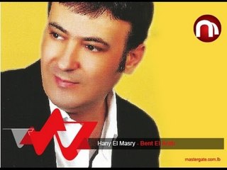 Hany el Masry Bent el Arab هاني المصري بنت العرب