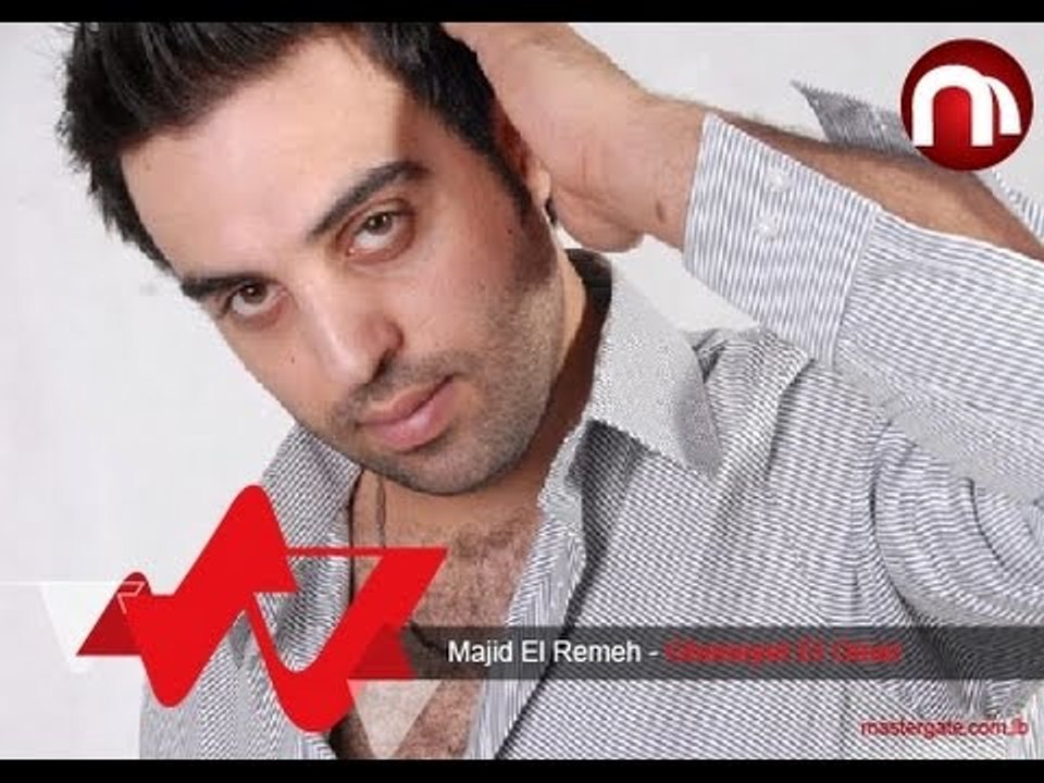 Majeed El Remeh Gheneyet el omer مجيد الرمح غنية العمر