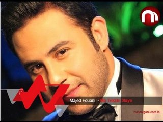 Majed Fouani Ma Tkzbi 3laye مجد فوعاني ما تكذبي عليي