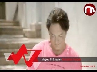 Mayez El Bayaa Bestahel Hobek  مايز البياع بستاهل حبك
