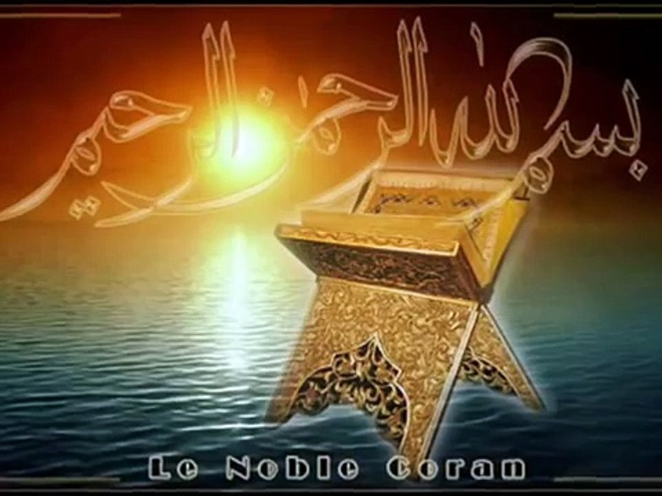 Al Quran Al Karim