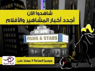 Films and Stars - Daily - 18/03/2014