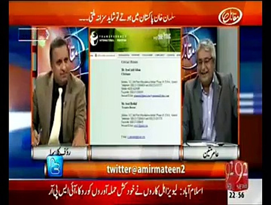نوازشریف کی اپیل پر روف کلاسرانے ٹرانسپیرنسی انٹرنیشنل والوں کو ڈوھونڈ نکالا،آپ بھی دیکھیئے