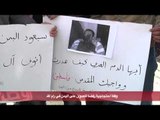 وقفة احتجاجية رفضا للعدوان على اليمن في رام الله
