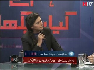 Mqm vs Pti -Hum Ne Kiya Seekha -HTV
