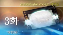 [길고양이 이야기] 3화 - 발정걸린 람쥐 중성화수술 TNR 받다ㅠㅠ_시즌2