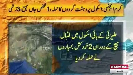 School attacked in Kurram Agency - 07 MAY 2015