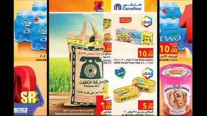 كارفور السعودية لشهر مايو 2015 عروض كارفور الارخص سعرا لشهر 5