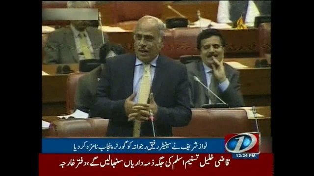 Senator Rafique Rajwana appointed Punjab governor