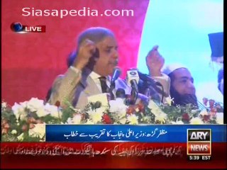 shahbaz sharif speech at muzaffargarah hospital inaguration