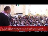 الخليل : حفل تأبين لشهداء نصرة غزة في بيت أمر