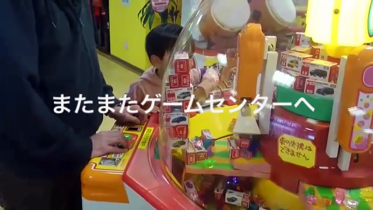 トミカ開封♥︎ゲームセンターで大量GET ２