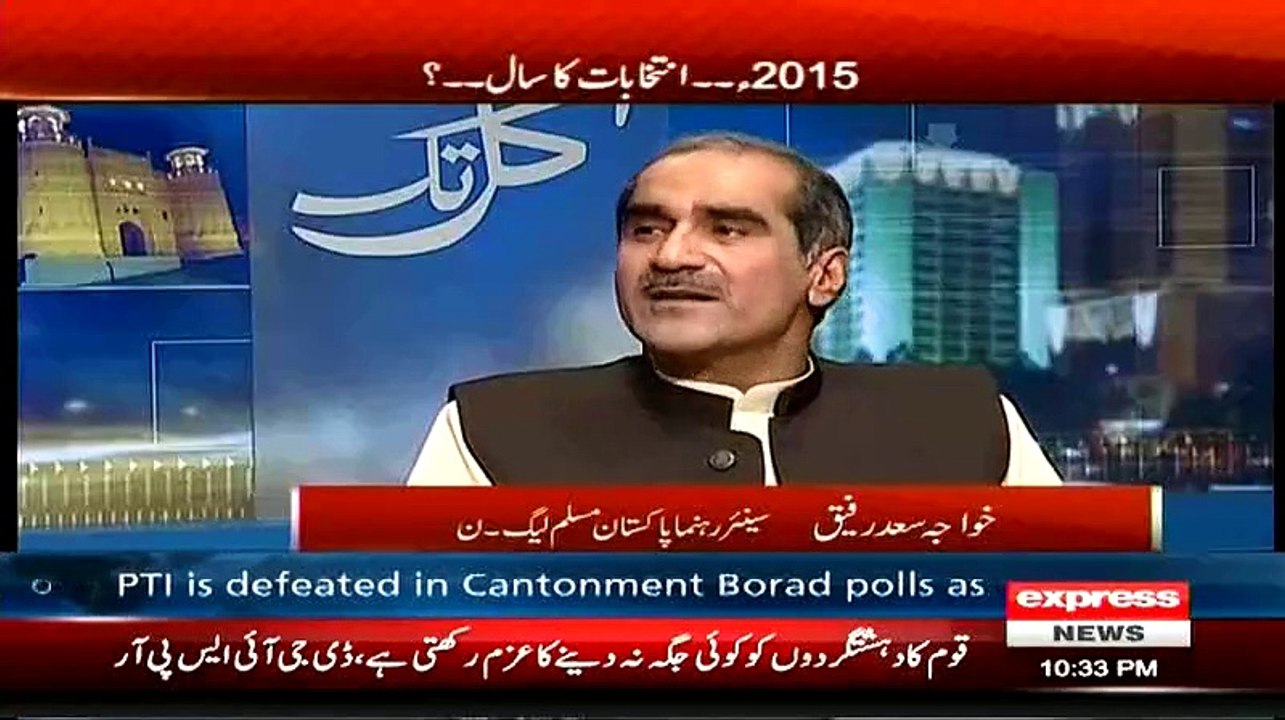 ▶ Aaj Imran Khan Ne Nadra Ki List Dikha Ke Drama Kiya Hai-Saad Rafique -
