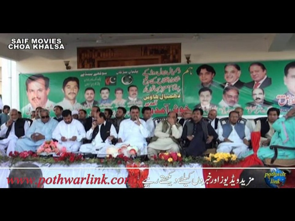 Opening Ceremony Dhamyal Bewal Road Teh Gujar Khan At Dhamyal House