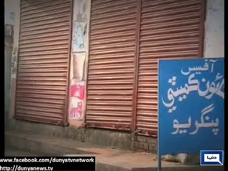 Dunya News - Shutter-down strike on PPP's call demands Zulfiqar Mirza's arrest