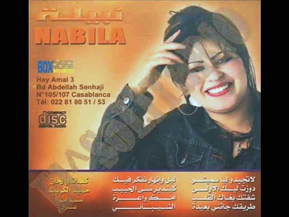 Cheba Nabila 2014 Choufou Chibani 01_08