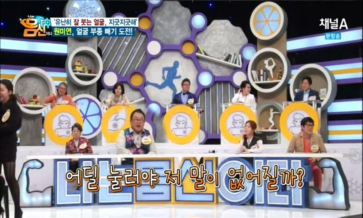 나는 몸신이다.E20.150506-2