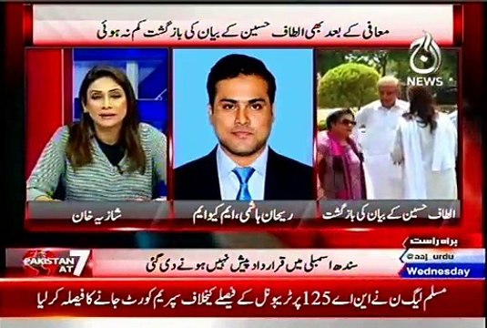 AAJ TV Pakistan AT 7 Shazia Khan with MQM Rehan Hashmi (06 May 2015)