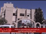 وزير الصحة يصدر قرارا بإعادة فتح مستشفى محمد علي المحتسب في الخليل