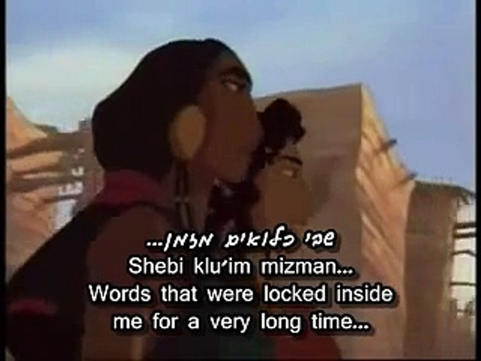 Prince of Egypt-When You Believe [Hebrew subs + translation]