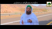 Short Clip - Wadi-e-Hamra Aur Peer Mehr-e-Ali Shah - Haji Abdul Habib Attari