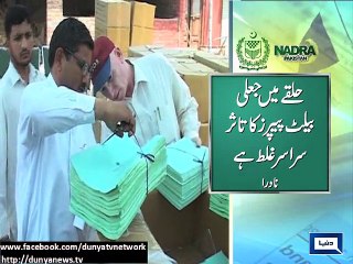 Dunya News - Pre-scan report presented by Imran Khan bogus: NADRA