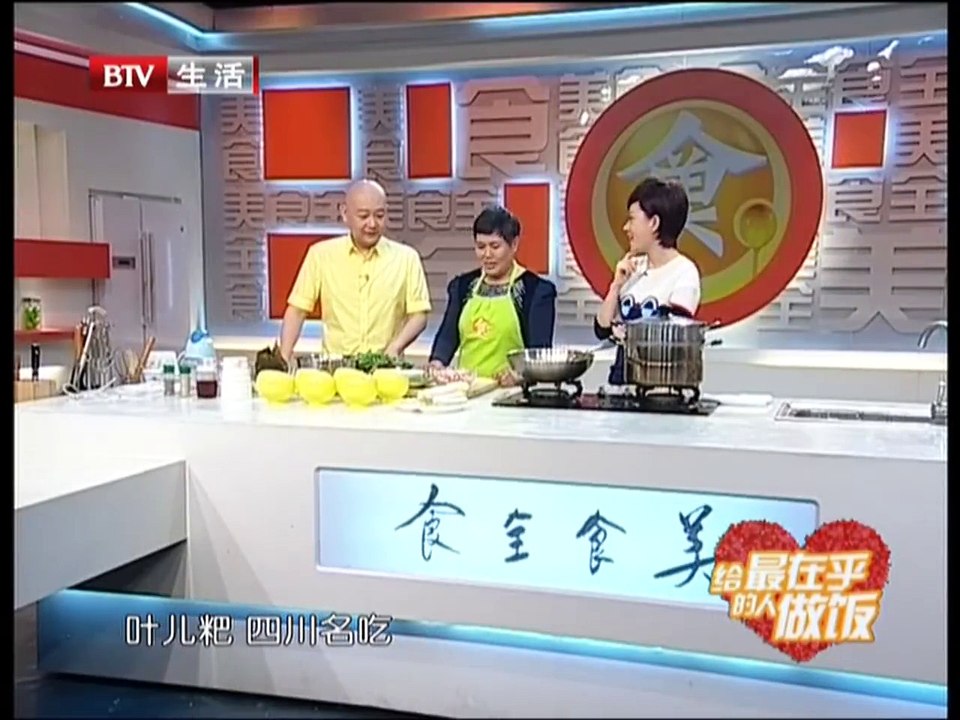 《食全食美》20150507 酥焖带鱼  叶儿粑