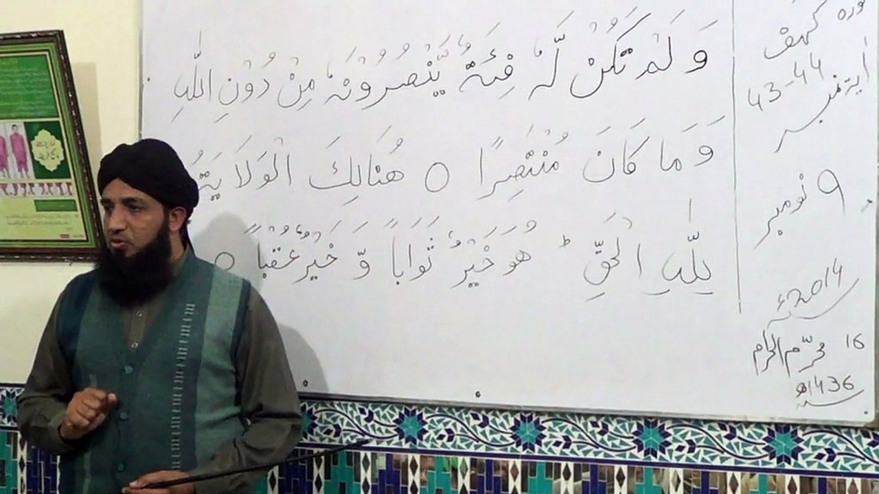 Dars-e-Quran by Professor Abdul Ghafoor Najam: Surah Kaaf (Ayat No. 43-44)