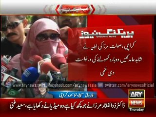 Petition against Saulat Mirza's death penalty will be heard tomorrow