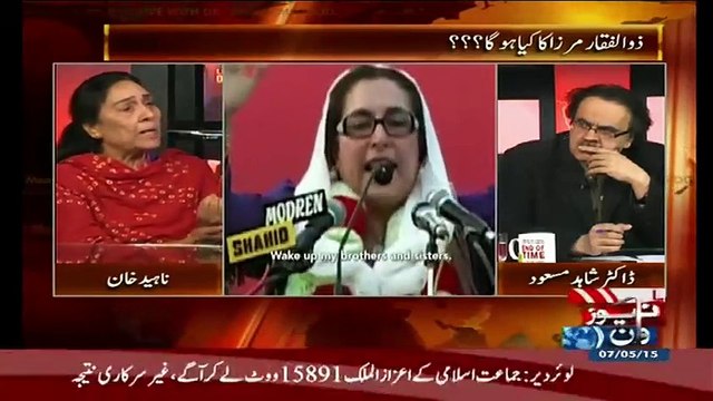 Bibi Ne Meri Goud Mein Dum Dia..Naheed Khan