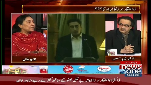 Zulfiqar Mirza ke Sath Jo Horaha Mein Us Ki Shadid Mazamat Karti Hai..Dr Shahid Masood