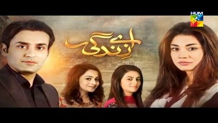 Aye Zindagi Episode 9 Full HUM TV Drama May 07, 2015