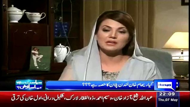 Ye Jo Hazaron Lakhon Ki Tadad Main Imran Se Muhabbat Karty Hain Agar Jaan Jaen Ke Imran Kitnay Achay Hain To Kitna Aur Pyar Karengay! Reham Khan
