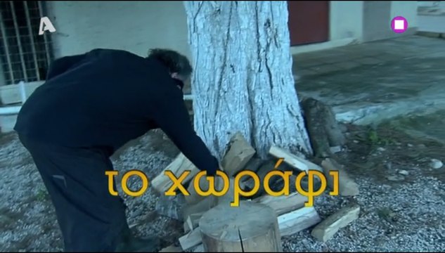 10η Εντολή | 4ος Κύκλος | 10ο Επεισόδιο | Χωράφι | HD