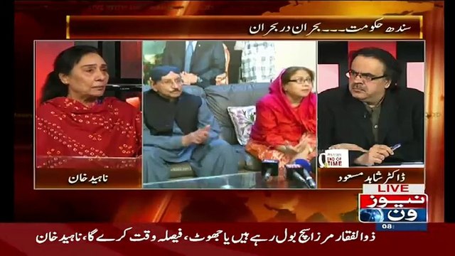 Naheed Khan - Bibi Faryal Talpur Se Bilkul Be Close Nh Thi..