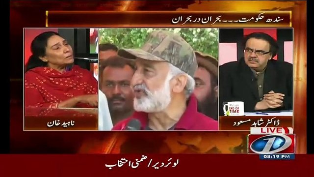 ▶Naheed Khan - Zulfiqar Mirza Zardari Sahab Se Zayda Bibi Ko Support Karte The..