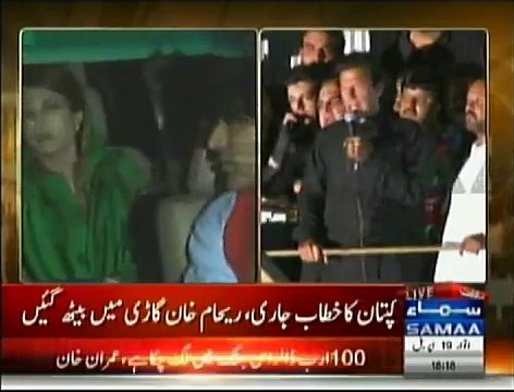 Ha Ha Ha Imran Khan's Jalsa has been flop Reham Khan left Imran Khan during Imran Khan's speech NA246 Jalsa Karachi
